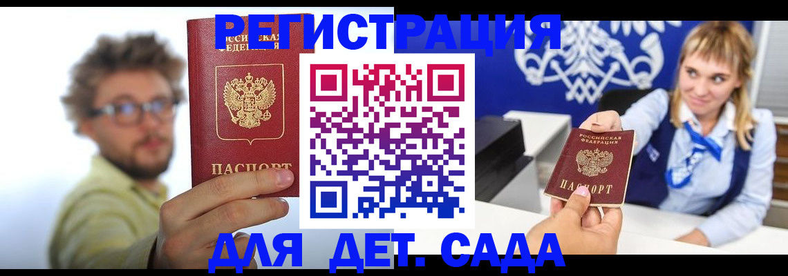 временная регистрация поиск в Волоколамске