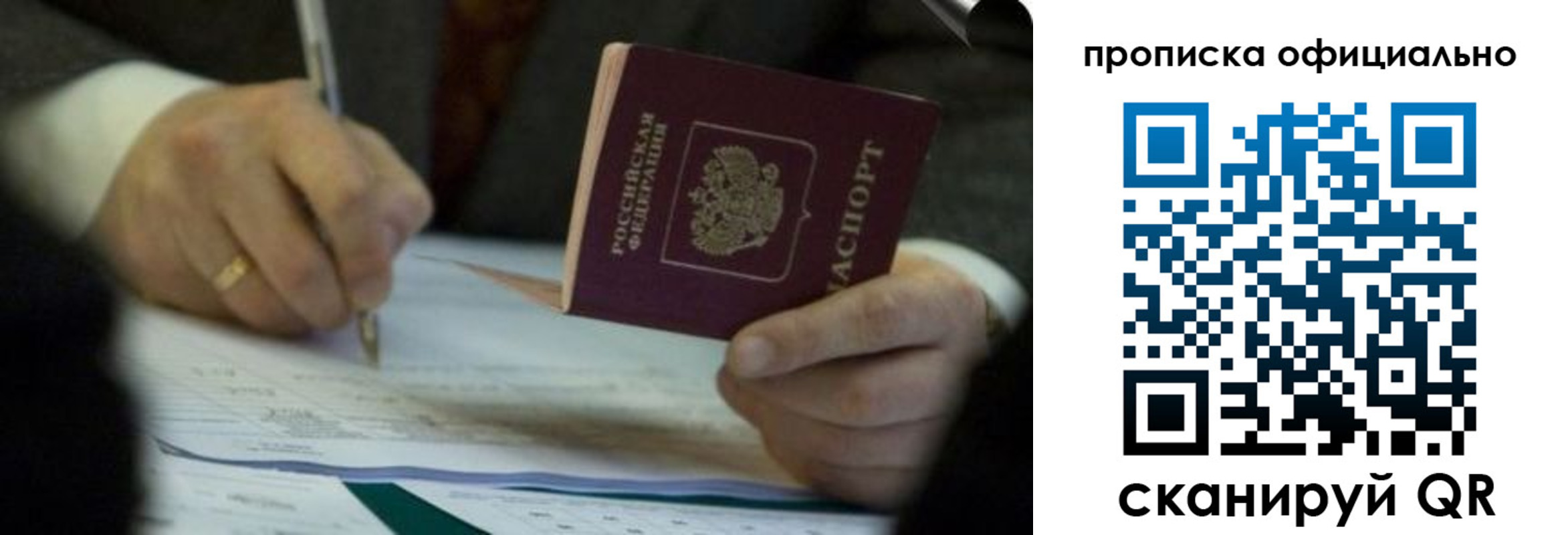 прописка иностранных граждан в Волоколамске