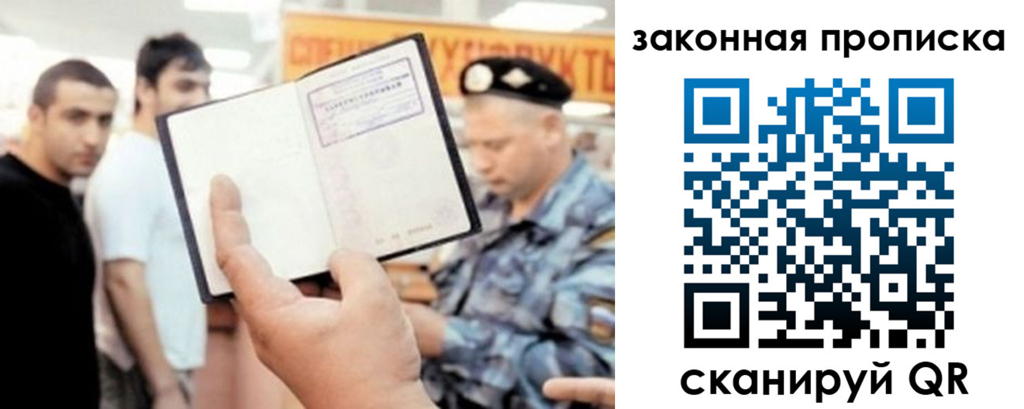 временная регистрация законно в Волоколамске