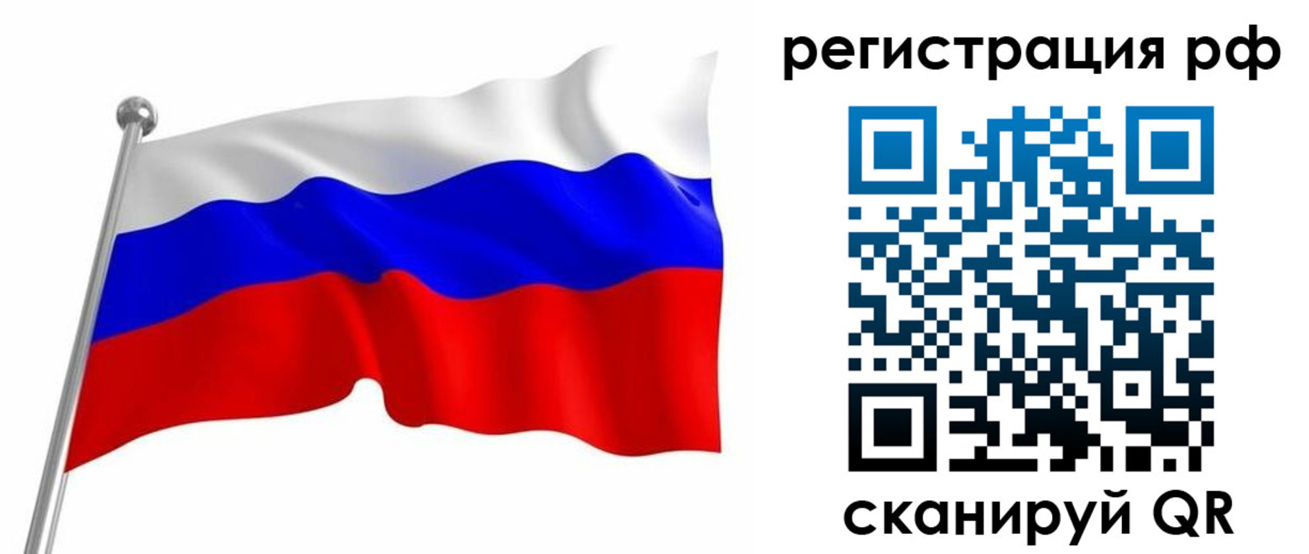 прописка штамп в Волоколамске