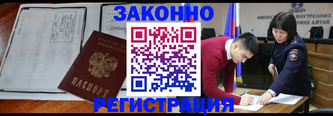 миграционный учет в Волоколамске